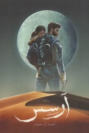 آرسس