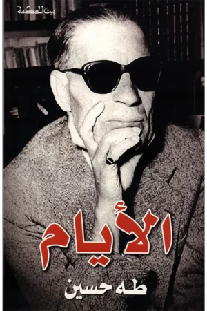 الأيام