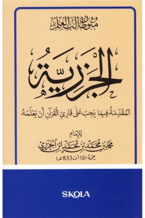 الجزرية 16/23