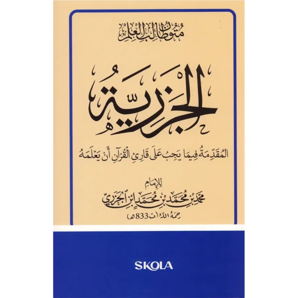 الجزرية 16/23