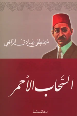 السحاب