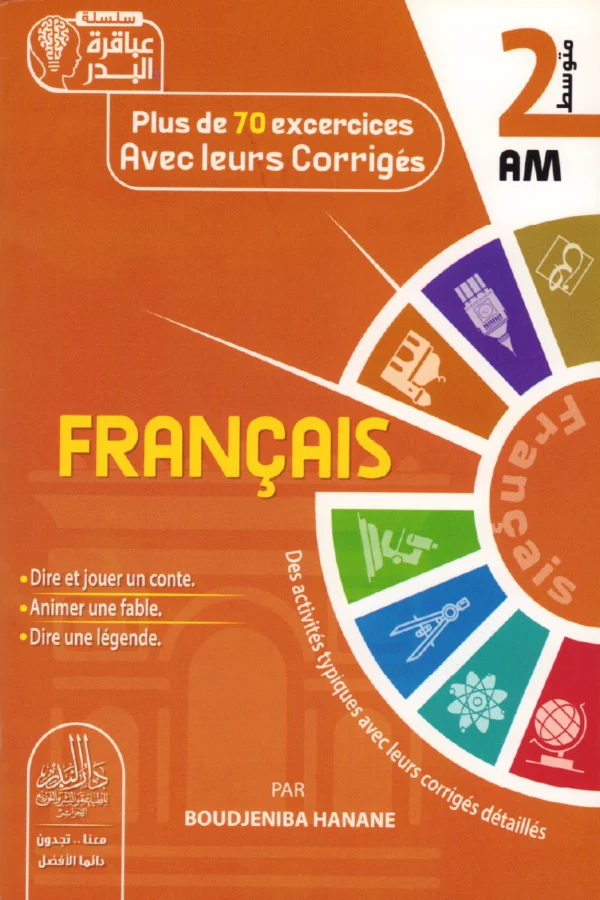 Plus de 70 excercices Avec leurs Corriges Franacais 2 AM