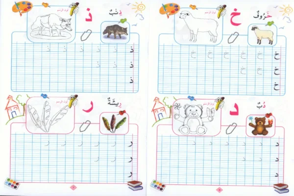 ⁦كراس الخط  المستوى الأول + تلوين⁩ - الصورة ⁦2⁩