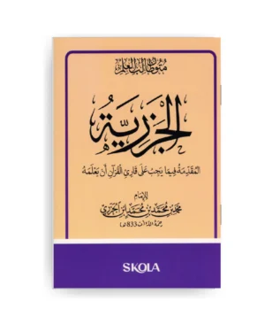 الجزرية - قياس 12 / 16 سم