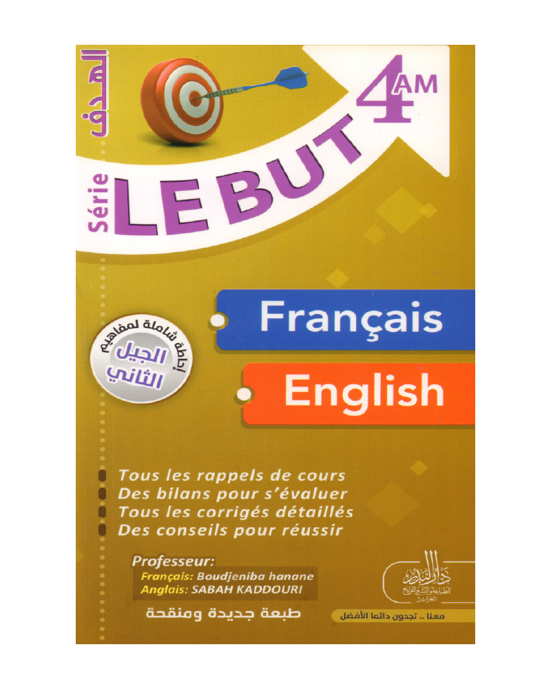 Série LE BUT Français . English 4AM