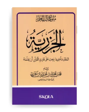 الجزرية - قياس 16 / 23 سم